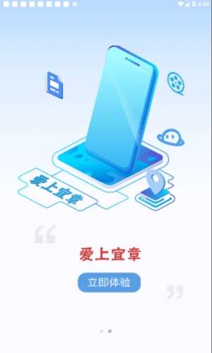 爱上宜章图3