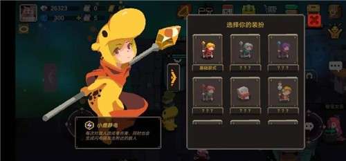 元素地牢尸兄联动版图4