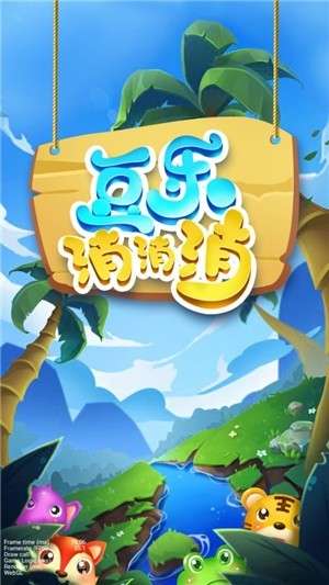 豆乐消消消红包版图4
