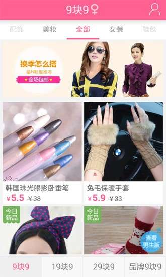 9.9返利网图1