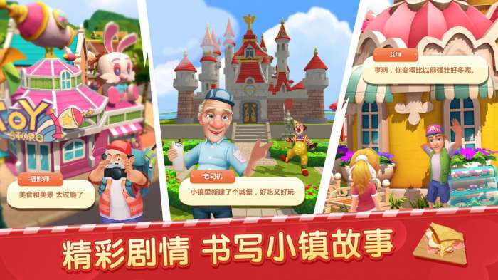 舌尖上的小镇图4