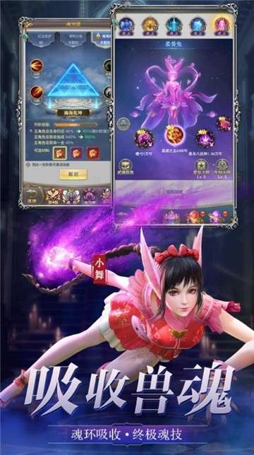斗罗之金银龙神图3
