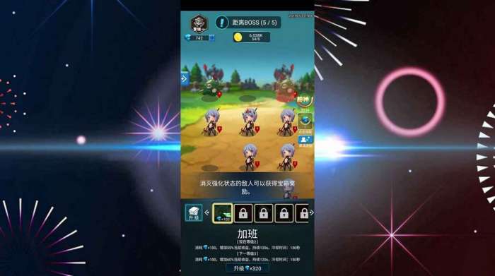 我能上王者图2