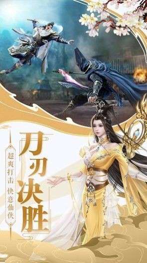 无极剑道决图3
