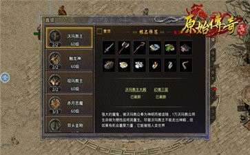 冯小刚代言原始传奇图3