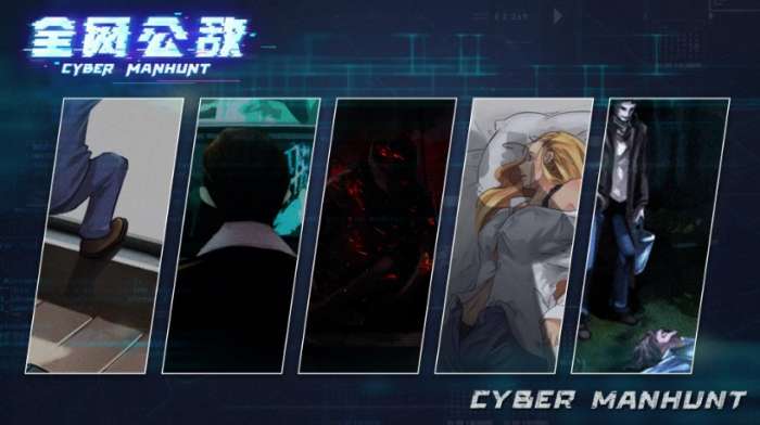 全网公敌正式版图2