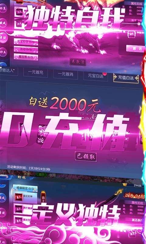 魔侠传最新版图4
