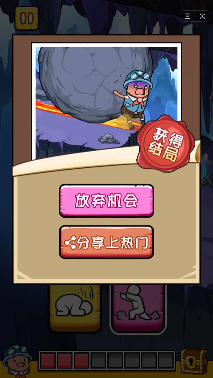 抖音香肠人大冒险图4