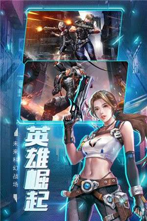 王者射击英雄图1