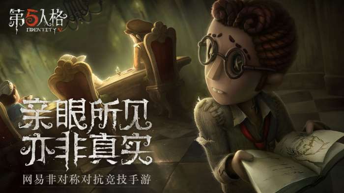 第五人格外服版图1