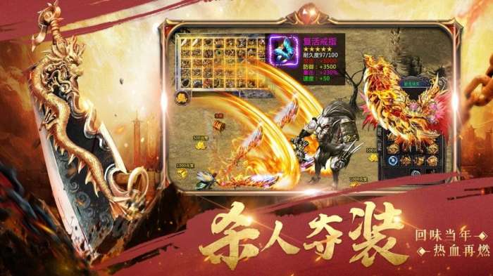 爆装传奇雷霆霸业图4