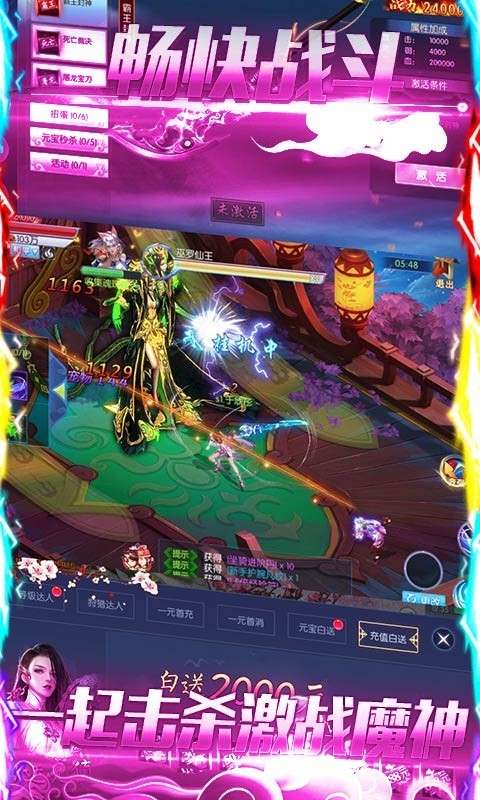 魔侠传最新版图5