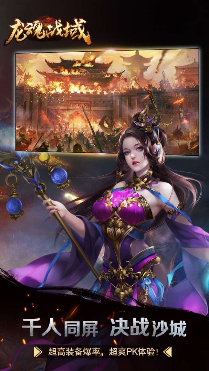 龙魂战域复古版图2