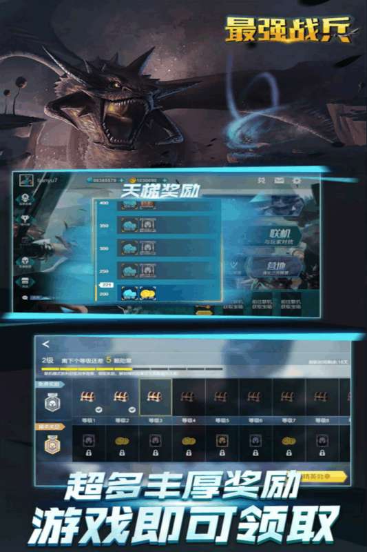 最强战兵游戏图2