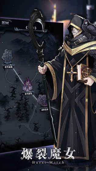 爆裂魔女公测版图1