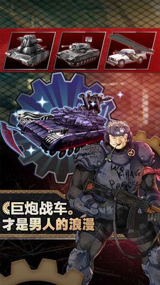 重装机兵：荒野的方舟图3
