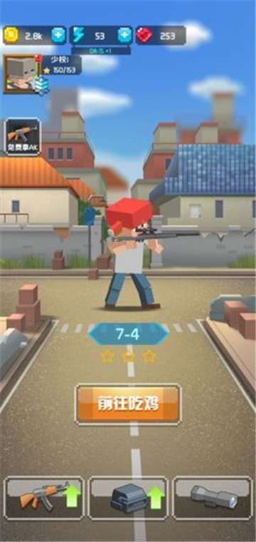 吃鸡夏令营游戏图3