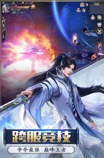 仙剑传红包版图3