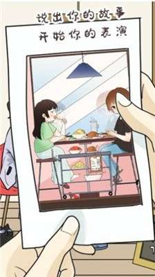 单身狗模拟器图2