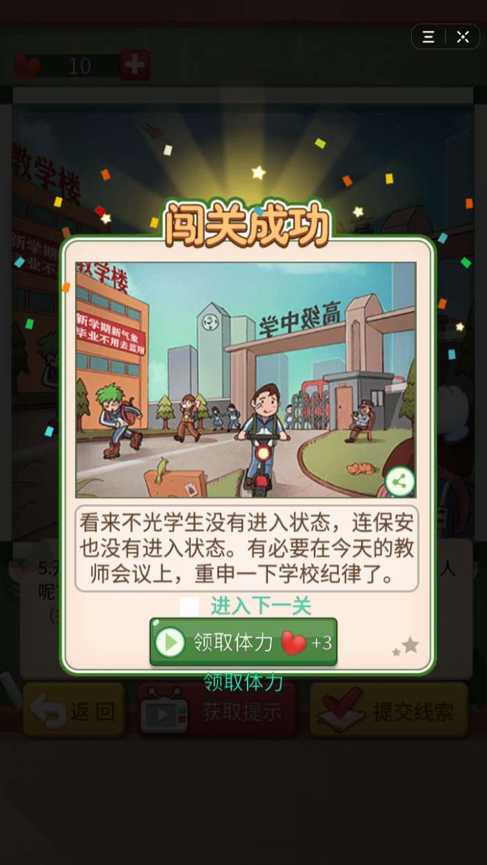 抖音拆穿熊孩子图4