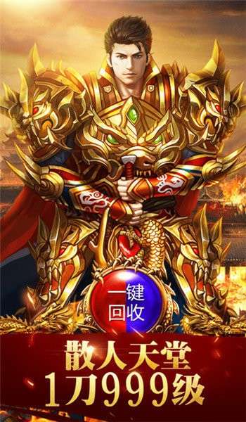 一秒十刀神途图3