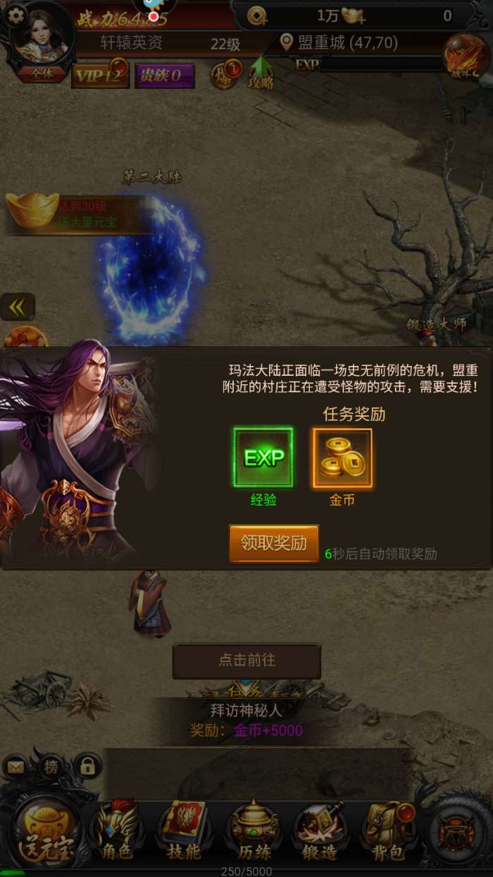 冰雪超变态图5