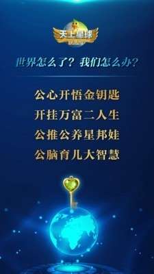 公心火星图2
