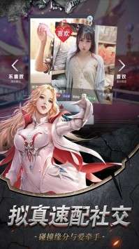 乱斗乾坤未来纪元图2