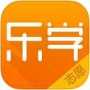 乐学高考志愿2020