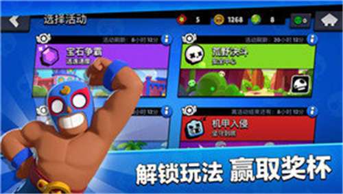 腾讯荒野乱斗图1