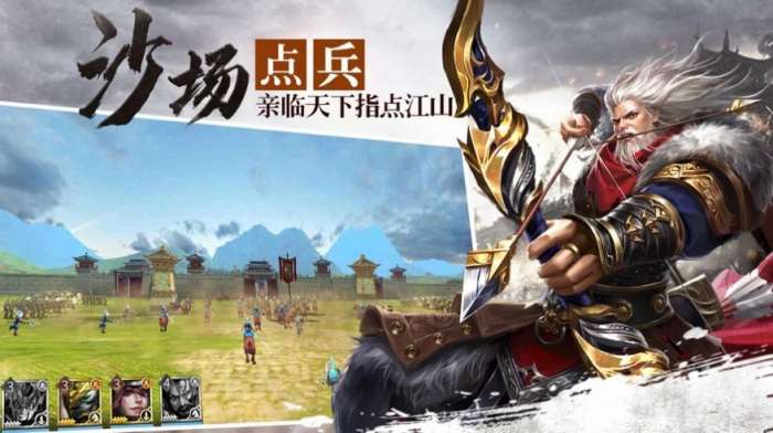 汉末三国征战天下图1