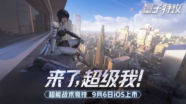 量子特攻腾讯版图3