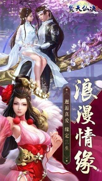 御剑飞花图2