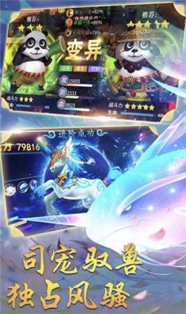 天神大暴走图3