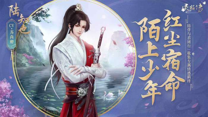 灵猫传公测版图2