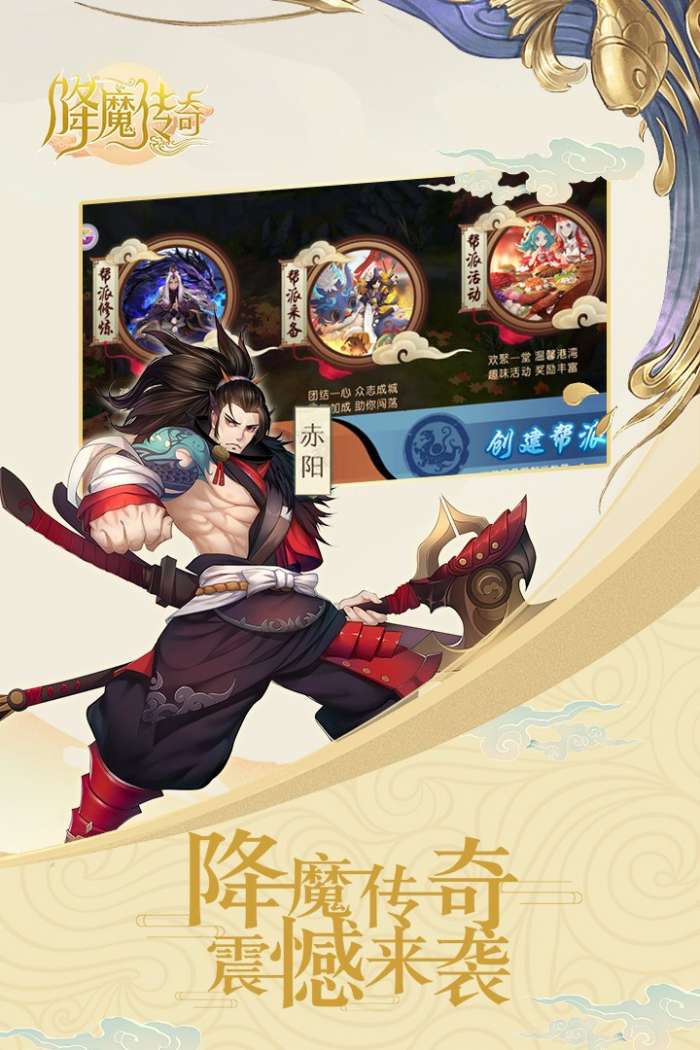 降魔神途图4