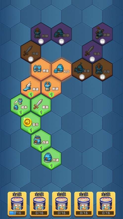虫虫战争游戏图4
