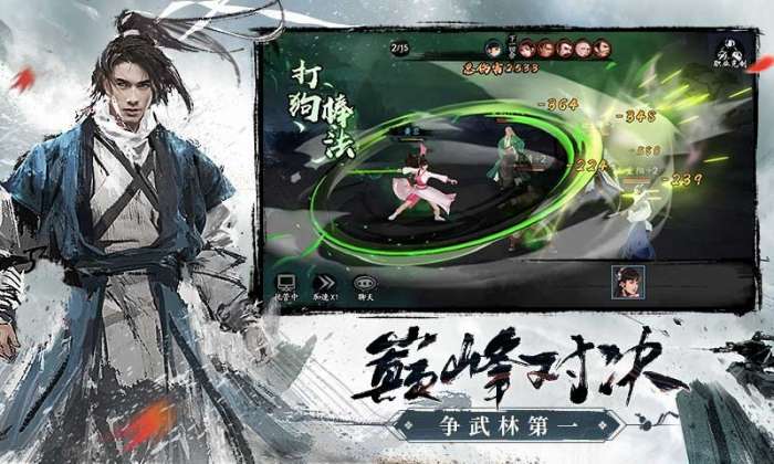 新射雕群侠传vivo版图2