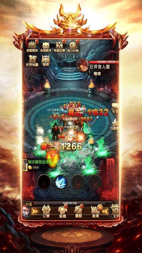 冰雪超变传奇图1