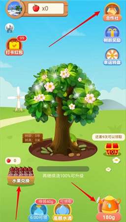 幸福果园领水果图4