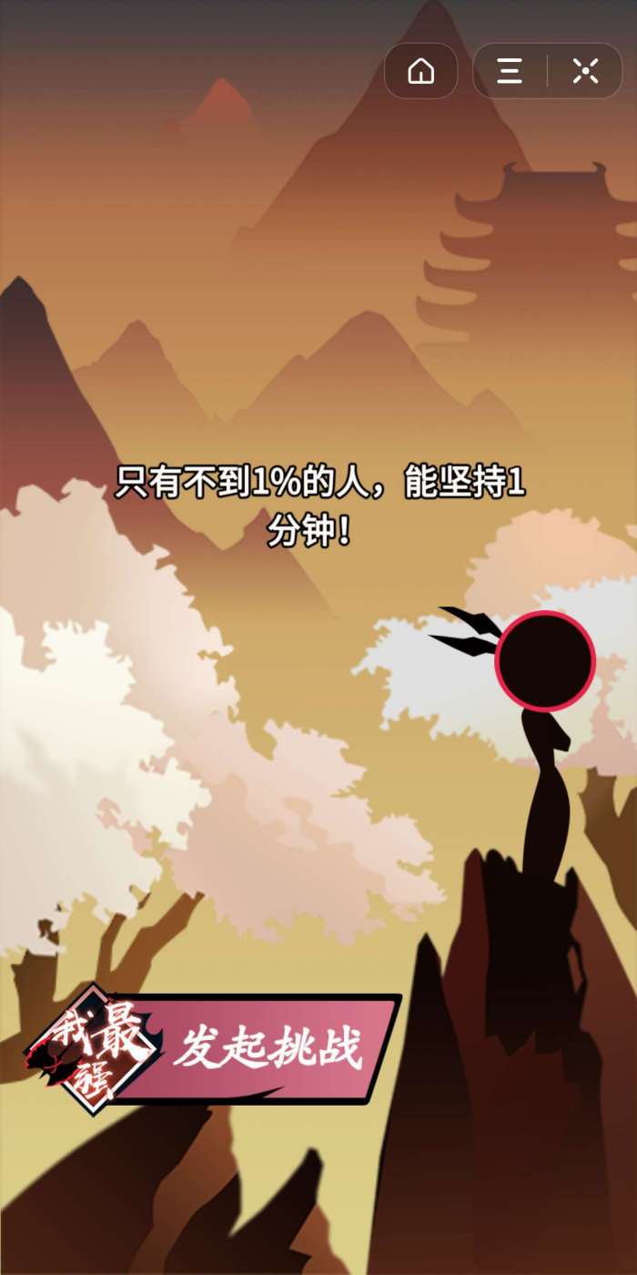 抖音不服来战图4