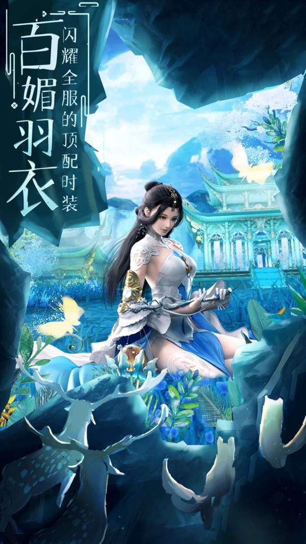 奇遇江湖录图2