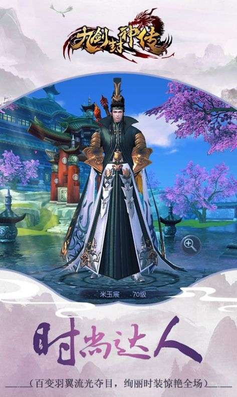 九剑封神图3