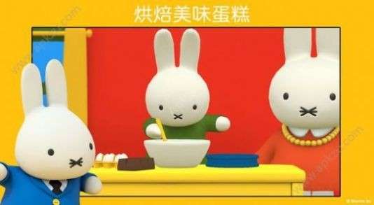 米菲的日常生活图1