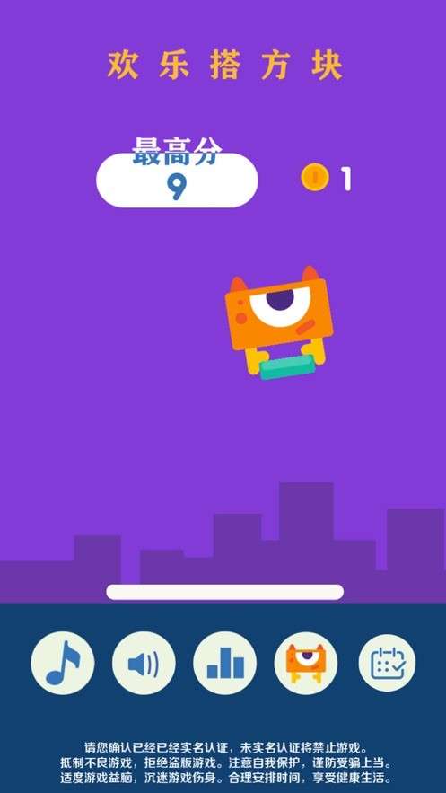 欢乐搭方块抖音版图3
