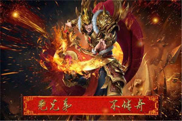 新开变态传奇3图2
