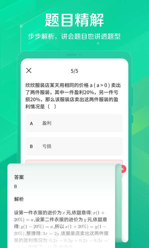 闪电搜题图1