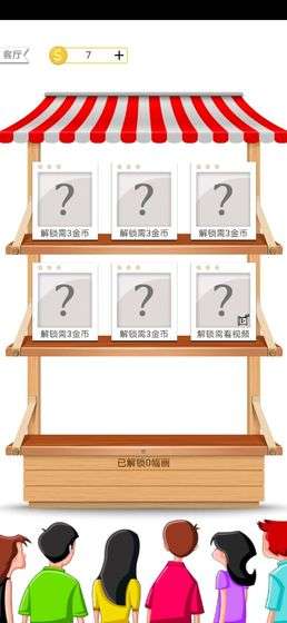 一画一连图3