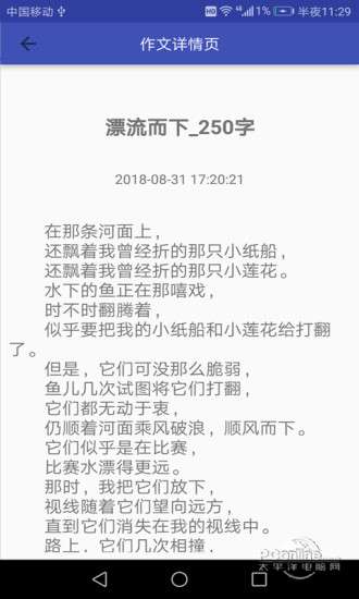 作文大全图3