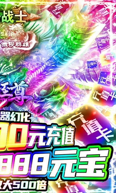 万古至尊最新版图3